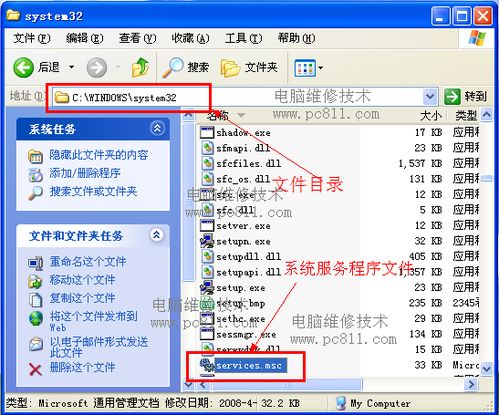 如何啟用計(jì)算機(jī)服務(wù)設(shè)置與打開(kāi)系統(tǒng)服務(wù)